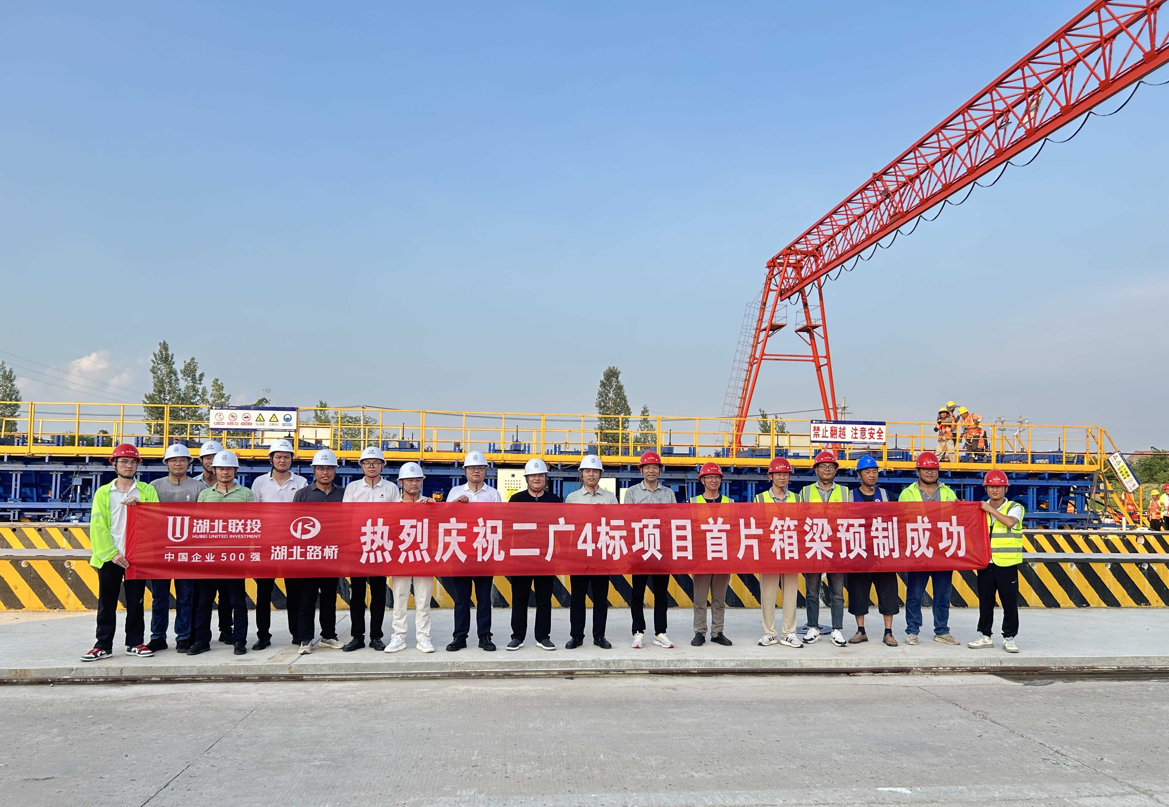 1、箱梁澆筑橫幅.jpg